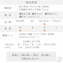 画像をギャラリービューアに読み込む, 【中古】長尺 単衣『ぜんまい紬』格子に井桁絣 砥粉色 カジュアル 身丈169.5cm 裄丈67cm 単衣着物 TY5-8