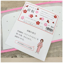 画像をギャラリービューアに読み込む, ドット柄 メッシュ前板 ブルー ピンク 2色 ベルト付き ポケット付き 夏用 涼しい メッシュ 帯板 前板 着付け 和装小物 浴衣 着物 夏小物 ゴム 帯