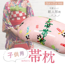 画像をギャラリービューアに読み込む, お子様用 帯枕 (単品)　日本製 小さい 帯まくら こども用 ガールズ 女児 七五三 お祝い着物 ３才 ７才 ふくら雀 花結び こども枕 お茶 お華 お稽古 着付け 着物 和装小物【TT】

