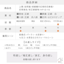 画像をギャラリービューアに読み込む, 【中古】上質 訪問着 胡蝶蘭の幻想的花模様 灰青紫色 身丈160.5cm 裄丈65cm 袷正絹着物 msize HP12-10
