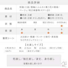 画像をギャラリービューアに読み込む, 【中古】特選 小紋 雪輪にふんわり舞う花々模様 ベージュ 身丈160.5cm 裄丈65cm 袷正絹着物 msize KY1-20
