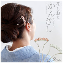 画像をギャラリービューアに読み込む, 花しおり クリア かんざし 煌めく 髪飾り 結婚式 振袖 ラインストーン 半透明 フォーマル カジュアル お出かけ 和装 着物 着付け ヘアーアクセサリー 和装小物【OS】7809 K21-8
