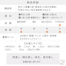 画像をギャラリービューアに読み込む, 【中古】長尺 上質 小紋『藍游彩』引染め花模様 丹後ちりめん 身丈164cm 裄丈67.5cm 袷正絹着物 lsize トールサイズ wide KA3-2
