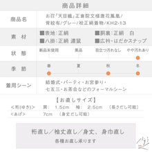画像をギャラリービューアに読み込む, 【中古】お召『天目織』正倉院文様唐花鳳凰 背紋有 グレー 身丈157cm 裄丈66.5cm 袷正絹着物 msize KH2-13
