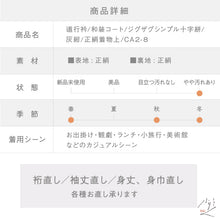 画像をギャラリービューアに読み込む, 【中古】道行衿 和装コート 紬 ジグザグシンプル十字絣 灰紺 身丈99.5cm 裄丈66cm 正絹着物上 CA2-8
