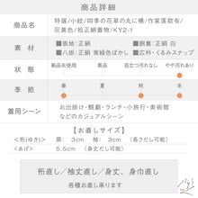 画像をギャラリービューアに読み込む, 【中古】特選 小紋 四季の花草の丸に橘 作家落款有 灰黄色 身丈155.5cm 裄丈64.5cm 袷正絹着物 ssize スモールサイズ KY2-1
