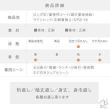 画像をギャラリービューアに読み込む, 【中古】ロング丈 着物衿コート 麻の葉桜地紋 ワインレッド 身丈121cm 裄丈66.5cm 正絹着物上 CP2-15
