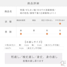 画像をギャラリービューアに読み込む, 【中古】長尺 長襦袢 格子チェック柄 モノトーン 丹後ちりめん 着物下 身丈117.5cm 裄丈63.5cm 正絹 ssize スモールサイズ  J11-1

