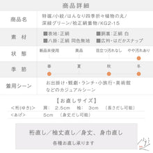 画像をギャラリービューアに読み込む, 【中古】特選 小紋 はんなり四季折々植物の丸 深緑グリーン 身丈161.5cm 裄丈65.5cm 袷正絹着物 msize KG2-15
