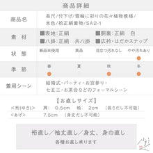画像をギャラリービューアに読み込む, 【中古】長尺 付下げ 雪輪に彩りの花々植物模様 水色 セミフォーマル 身丈167.5cm 裄丈67.5cm 袷正絹着物 lsize トールサイズ SA2-1

