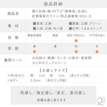 画像をギャラリービューアに読み込む, 【中古】摺り友禅 紬 付下げ『銀黎舎』立浪に紅葉菊萩のライン 緑色 身丈167.5cm 裄丈69cm 袷正絹着物 lsize wide　KG1-3

