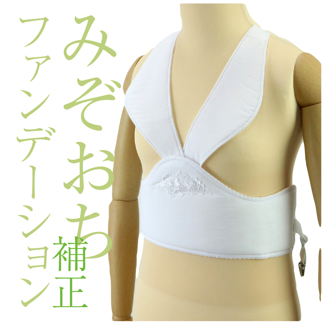 【みぞおち補正ファンデーション】補正パット/補正下着/補正ベスト/腰パット/ウエストパット/着付け小物/Ｓ/Ｍ/Ｌ/補整肌襦袢/日本製/補正用品/ポリエステル/レディース /女性/肌着/着物用下着/和装下着/白/送料無料【TT】