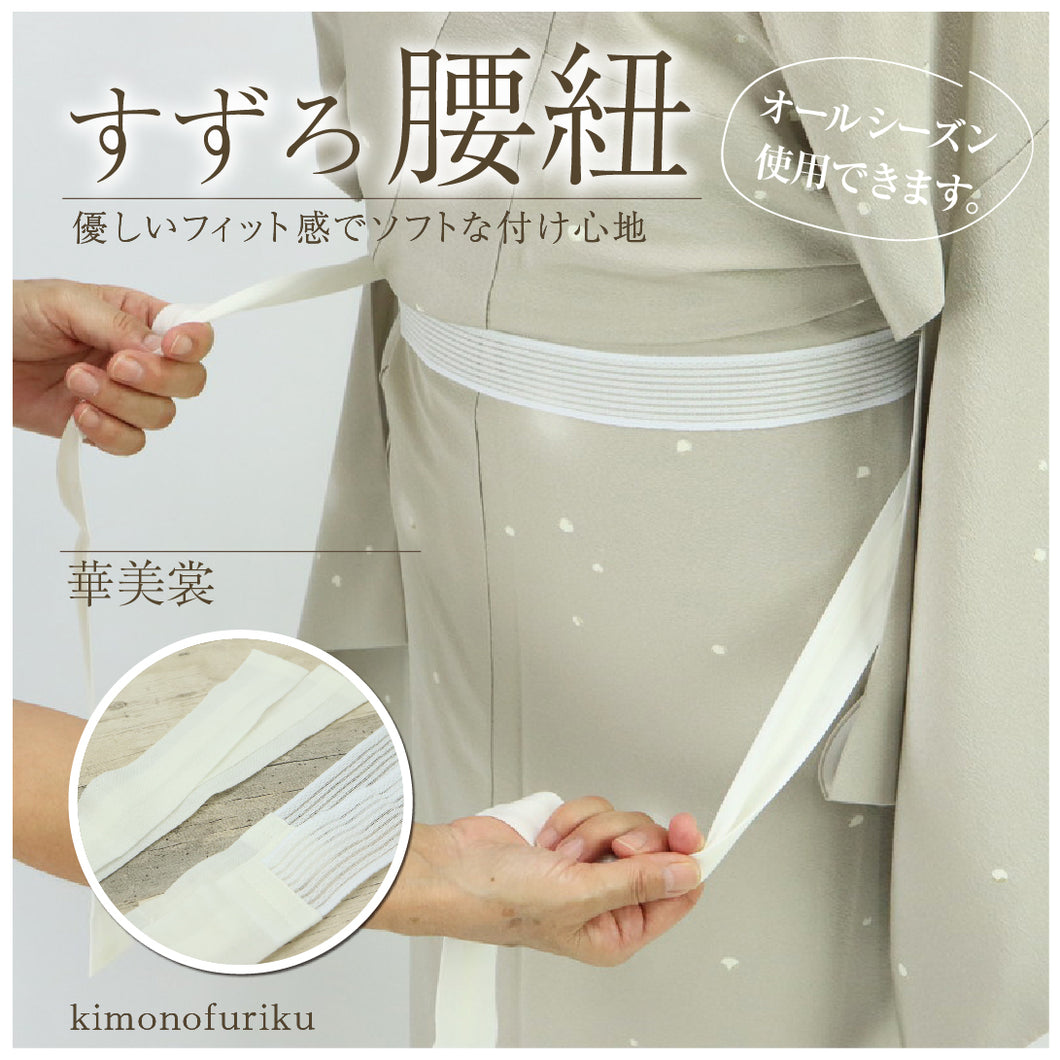 【すずろ腰紐　華美裳】ピンク・ホワイト　腰紐/こしひも/メッシュ/着付け小物/白/長襦袢/着物/着付け/和装小物/着崩れ防止/ムレない/ウエストベルト/快適【IT】
