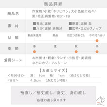 画像をギャラリービューアに読み込む, 【中古】作家物 小紋『ホリヒロシ』大小色紙に花々 黒 身丈154cm 裄丈65.5cm 袷正絹着物 ssize スモールサイズ KB1-19
