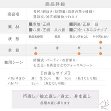 画像をギャラリービューアに読み込む, 【中古】長尺 胴抜き 作家物 訪問着 四季の花々模様 落款有 身丈164.5cm 裄丈64.5cm 袷正絹着物 lsize トールサイズ HY6-1
