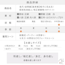 画像をギャラリービューアに読み込む, 【中古】長尺 訪問着【森英恵】格子に花丸文 砥粉色地紋入 身丈180.5cm 裄丈70cm 袷正絹着物 tlsize トールサイズ HY11-11
