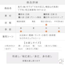 画像をギャラリービューアに読み込む, 【中古】長尺 紬 付下げ『そめの近江』横段山の風景 丁子色 クリーム色 淡黄色 身丈164cm 裄丈66cm 袷正絹着物 lsize トールサイズ MY12-2
