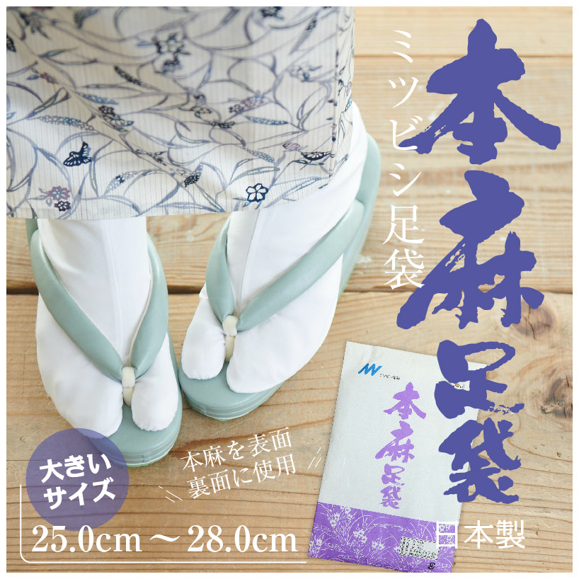 【日本製 本麻足袋】　25.0ｃｍ～28.0ｃｍ 夏用 足袋 涼しい 夏 白 足袋 和装 4枚 コハゼ レディース 女性 メンズ 男性 着物 イベント 爽やか 快適 夏着物 お稽古 晒裏 和装小物【MT】