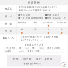 画像をギャラリービューアに読み込む, 【中古】長尺 花織紬 横段ぼかしに細やか格子 濃淡グレー 身丈165cm 裄丈67.5cm 袷正絹着物 msize TH2-4
