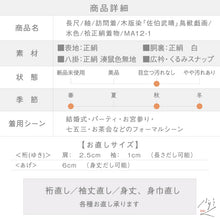 画像をギャラリービューアに読み込む, 【中古】長尺 紬 訪問着 木版染『佐伯武晴』鳥獣戯画 水色 身丈174cm 裄丈71cm tlsize トールサイズ 袷正絹着物 MA12-1
