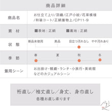 画像をギャラリービューアに読み込む, 【新品】お仕立て上り 羽織 江戸小紋 花草模様 和装コート 紫 正絹着物上 カジュアル 身丈94.5cm 裄丈68cm CP11-9 リサイクル着物 上着 コート 防寒 防汚 ほこり除け 上着

