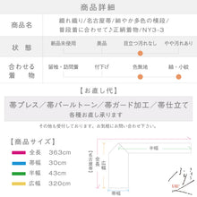 画像をギャラリービューアに読み込む, 【中古】綴れ織り 名古屋帯 細やか多色の横段 カジュアル 長さ363cm 帯巾30cm 正絹着物 NY3-3
