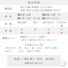 画像をギャラリービューアに読み込む, 【中古】長尺 生紬 訪問着 ろうけつ染め 波間に雲文 生成色 身丈163.5cm 裄丈63.5cm 袷正絹着物 lsize トールサイズ MH2-2
