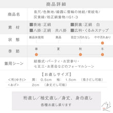 画像をギャラリービューアに読み込む, 【中古】長尺 色無地 線霞に雪輪の地紋 背紋有 灰黄緑 水色 セミフォーマル 身丈171.5cm 裄丈68cm 袷正絹着物 lsize トールサイズ IG1-3
