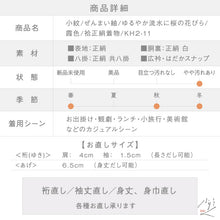 画像をギャラリービューアに読み込む, 【中古】小紋 ぜんまい紬 ゆるやか流水に桜の花びら 霞色 身丈157.5cm 裄丈65.5cm 袷正絹着物 msize　KH2-11
