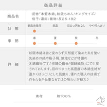 画像をギャラリービューアに読み込む, 反物『本藍木綿』松阪もめん キングサイズ 格子 濃紺 長さ12.5ｍ以上 反巾38cm カジュアル お仕立て可 反25-182
