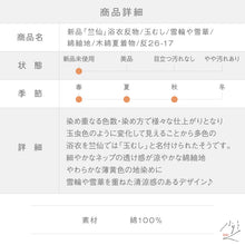 画像をギャラリービューアに読み込む, 新品『竺仙』浴衣反物 玉むし 雪輪や雪華 綿紬地 薄黄色 木綿夏着物 長さ12m 反巾38cm カジュアル お仕立て可 反26-17
