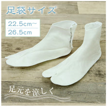 画像をギャラリービューアに読み込む, 【本麻足袋】夏用足袋22.5ｃｍ～26.5ｃｍの9サイズ♪涼しい/夏用/初夏/初秋/夏/白足袋/選べるサイズ/和装/白/4枚コハゼ/レディース/女性/着物/イベント/爽やか/快適/中国製/夏着物/日用品/お稽古/晒裏/メール便 【TT】
