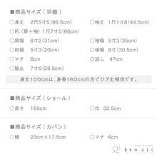 画像をギャラリービューアに読み込む, 【中古】羽織 ショール＋バッグ三点セット 桜梅コマ 黒 身丈96.5cm 裄丈66cm 正絹着物上 CB1-1
