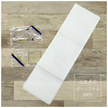 画像をギャラリービューアに読み込む, 東レ シルック衿裏 衿うら 夏 絽 白 ポリエステル 裏地 夏着物 単衣 ひとえ 浴衣 和裁 着物仕立て 和装小物　【IT】
