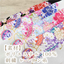 画像をギャラリービューアに読み込む, 数量限定！！振袖用 刺繍 半衿 花鞠柄 ちりめん 選べる4色 白 黒 刺繍 丹後製 半えり 半襟 上品 洗える半衿 ポリエステル ホワイト ブラック 縮緬 洗い替え 3シーズン フォーマル メール便
