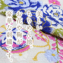 画像をギャラリービューアに読み込む, 数量限定！！振袖用 刺繍 半衿 花鞠柄 ちりめん 選べる4色 白 黒 刺繍 丹後製 半えり 半襟 上品 洗える半衿 ポリエステル ホワイト ブラック 縮緬 洗い替え 3シーズン フォーマル メール便

