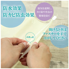 画像をギャラリービューアに読み込む, 【和装小物プロガード　1枚入り】草履収納/和小物保存/帯揚げ/帯締め/収納/着付け小物/振袖小物/きもの保管袋/桐たんす/桐箪笥/防カビ/湿気/防虫/樟脳/和装/送料無料【TT】
