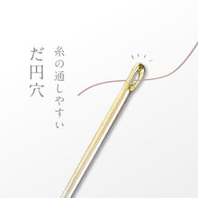画像をギャラリービューアに読み込む, ぬい針 25本セット クロバー 金耳針 四ノ三　糸を通しやすい 4cm 縫い針 絹地 和裁 着物 糸 25本入 和装小物【GT】K21-22
