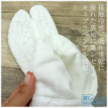 画像をギャラリービューアに読み込む, 【上質レース足袋　白・黒　21.5ｃｍ～25ｃｍ爽快・涼感・美足】2種類　和装/レース/おしゃれ/足袋カバー/たびカバー/ホワイト/ブラック/こはぜ/レディース/女性/イベント/入卒式/結婚式/普段着/通年用/ストレッチ/新品/着物/女子会 【MT】
