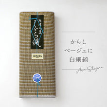 画像をギャラリービューアに読み込む, 洗える着物 阿波しじら  縞模様 【からしベージュに白細縞】No,318 女性用 13m しじら織 夏着物 ゆかた 木綿 フルオーダー お仕立て 普段着 湯通し済み 着付け 着物 浴衣 和装 日本製 レディース
