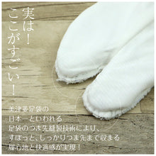 画像をギャラリービューアに読み込む, 【上質レース足袋　白・黒　21.5ｃｍ～25ｃｍ爽快・涼感・美足】2種類　和装/レース/おしゃれ/足袋カバー/たびカバー/ホワイト/ブラック/こはぜ/レディース/女性/イベント/入卒式/結婚式/普段着/通年用/ストレッチ/新品/着物/女子会 【MT】
