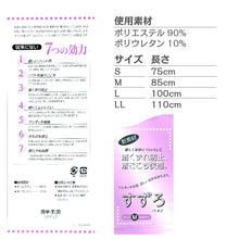 画像をギャラリービューアに読み込む, 【すずろ伊達締め　華美裳】ホワイト だてじめ マジックベルト メッシュ 着付け小物 白 長襦袢 着物 着付け 和装小物 着崩れ防止 ムレない ウエストベルト 快適　和装小物 S M L LL【IT】
