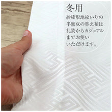 画像をギャラリービューアに読み込む, 【あづま姿 替袖 夏 冬】和装スリップ うそつき襦袢 マジックテープ 仕立て衿 2styleスリップ用 紋綸子 絽 面ファスナー 肌着 着付け小物 替え袖【WK】22517
