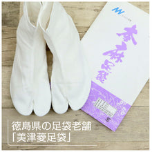 画像をギャラリービューアに読み込む, 【日本製 本麻足袋】　21.0ｃｍ～24.5ｃｍ 夏用 足袋 涼しい 夏 白 足袋 和装 4枚 コハゼ レディース 女性 着物 イベント 爽やか 快適 夏着物 お稽古 晒裏 和装小物【MT】
