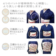 画像をギャラリービューアに読み込む, 【着物　補正ベスト　パット付き】衿 胸 腹 腰 ヒップ 補整ベスト レディース オールインワン 全身 マジックテープ 簡単 ビフォーアフター 着物 美しい 着付 和装小物　【TT】
