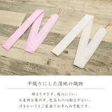画像をギャラリービューアに読み込む, 【本モス腰紐・こしひも(単品)】腰紐 モスリン素材/ピンク・白/着付け小物/和装小物　きもの 浴衣 ゆかた 和服 和装 締めやすい 腰ひも 　【TT】【WK】
