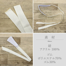 画像をギャラリービューアに読み込む, 【帯結び用 三重ひも　白】三重紐/三重仮紐/和装小物/着付け小物/日本製/振袖/きもの/着物/帯/袋帯/着付/変わり結び/七五三/成人式/送料無料　【TT】
