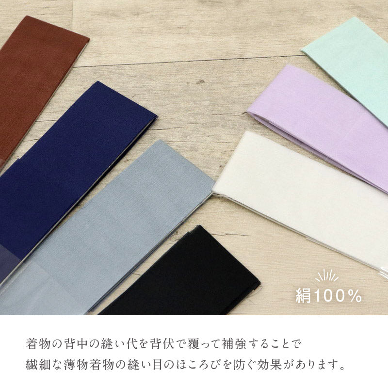 背伏せ 正絹 羽二重】和裁 仕立て 単衣 夏 長襦袢 背縫い リボン 着物