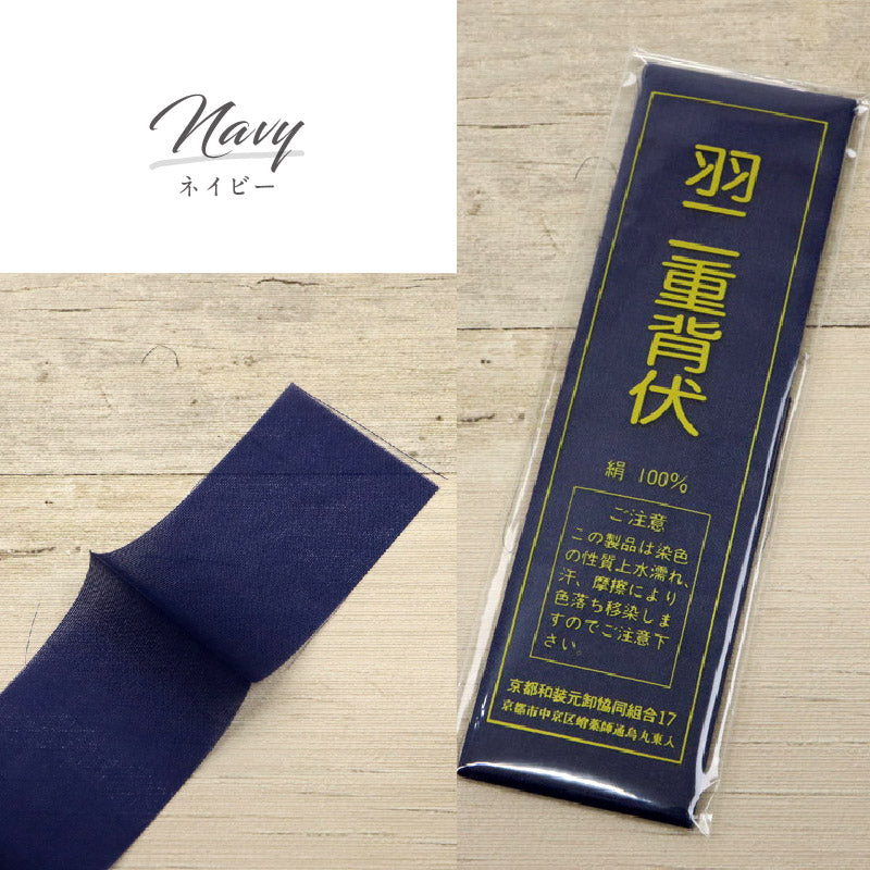 背伏せ 正絹 羽二重】和裁 仕立て 単衣 夏 長襦袢 背縫い リボン 着物