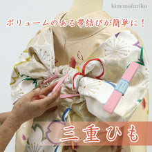 画像をギャラリービューアに読み込む, 【帯結び用 三重ひも　ピンク】三重紐/三重仮紐/和装小物/着付け小物/日本製/振袖/きもの/着物/帯/袋帯/着付/変わり結び/七五三/成人式/送料無料 【TT】
